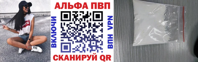 Alpha-PVP мука  где купить наркотик  Ессентуки 