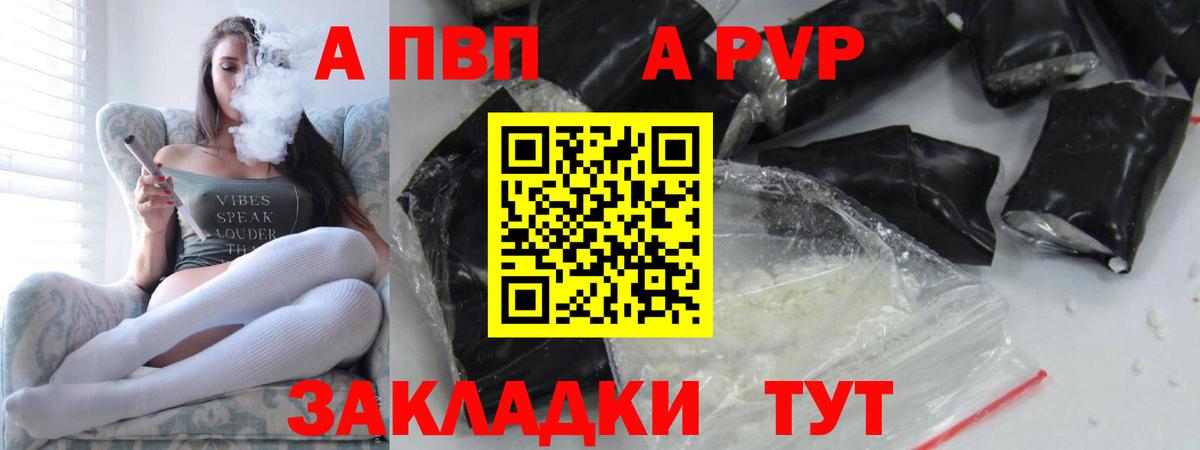 A-PVP СК КРИС Ессентуки