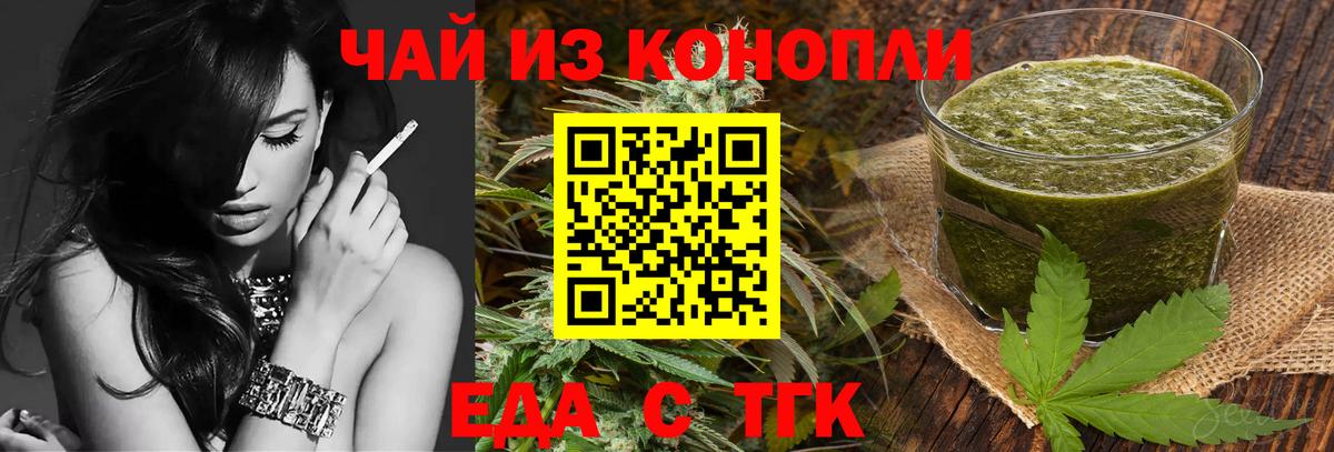 Печенье с ТГК конопля  Вход с VPN  Ессентуки 