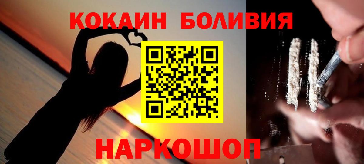 купить наркоту  Вход с VPN  Ессентуки  COCAIN 98% 