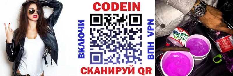 дарк нет клад  Ессентуки  Codein Purple Drank 