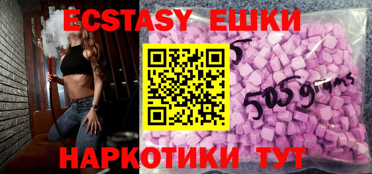 Ecstasy диски  Вход с VPN  omg   Ессентуки  Ecstasy 