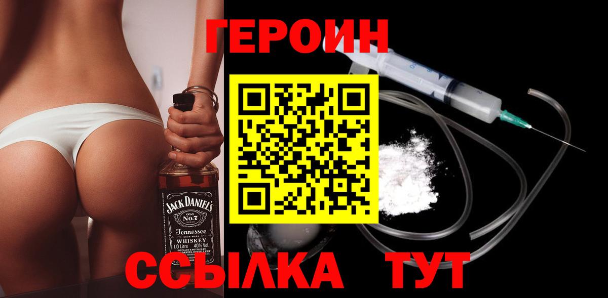 Героин герыч Ессентуки