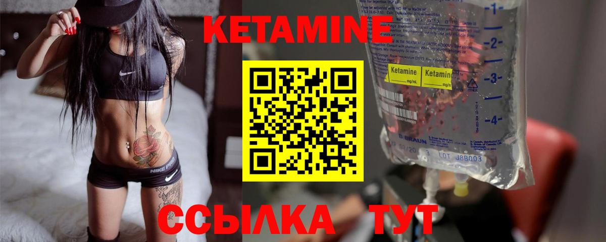 mega маркетплейс  КЕТАМИН ketamine  Вход с VPN  Ессентуки 