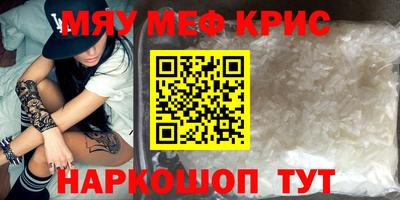 МДМА Кунгур