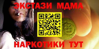МДМА Кунгур