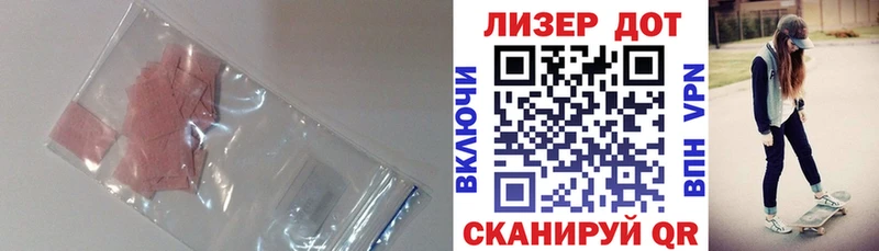 LSD-25 экстази кислота  наркошоп  Ессентуки 