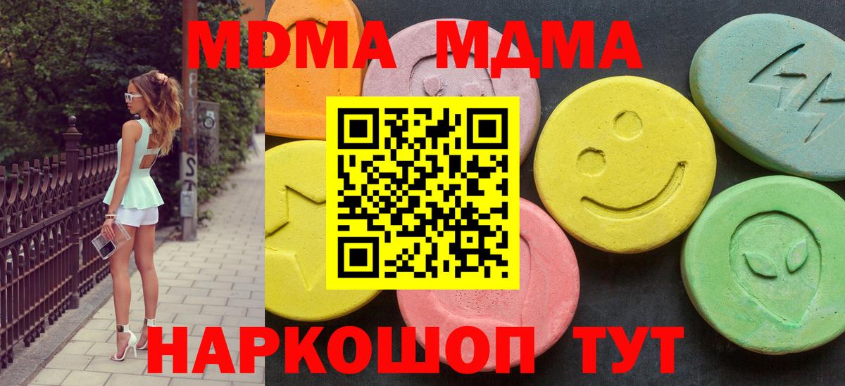 Ессентуки  MDMA молли  МДМА  MDMA молли  Вход с VPN 