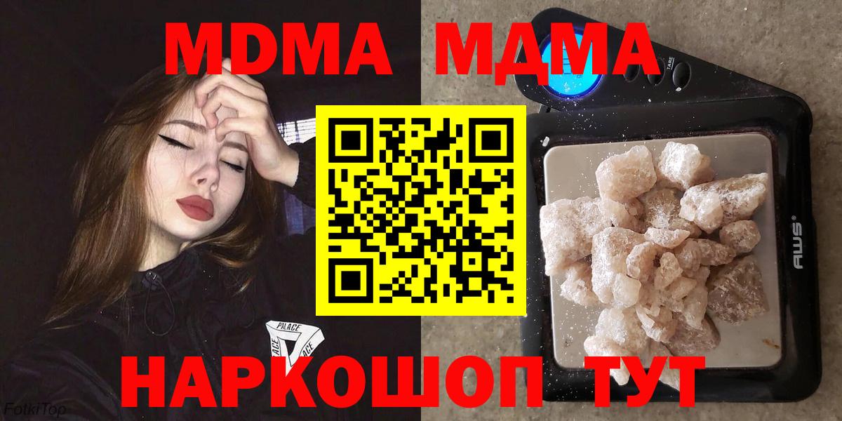 MDMA Molly Ессентуки