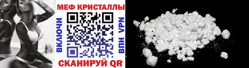 Меф мяу мяу Ессентуки