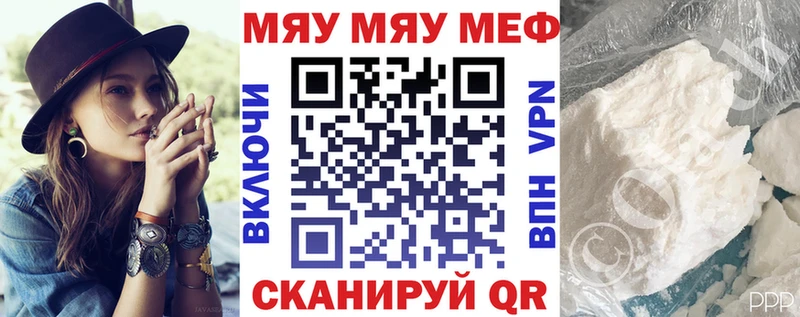Мефедрон мяу мяу  Ессентуки 