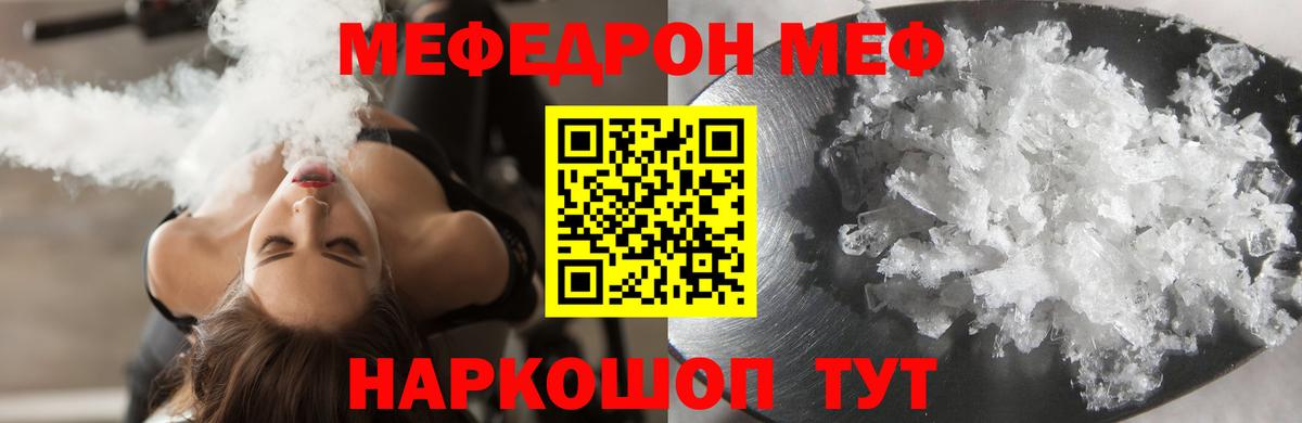 МЕФ  МЕФ  Вход с VPN  Мефедрон мука  Ессентуки 