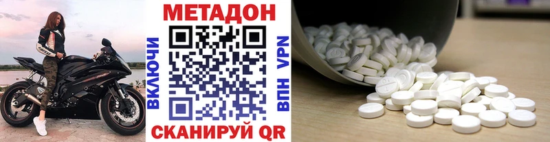 МЕТАДОН кристалл  где найти   мега сайт  Ессентуки 