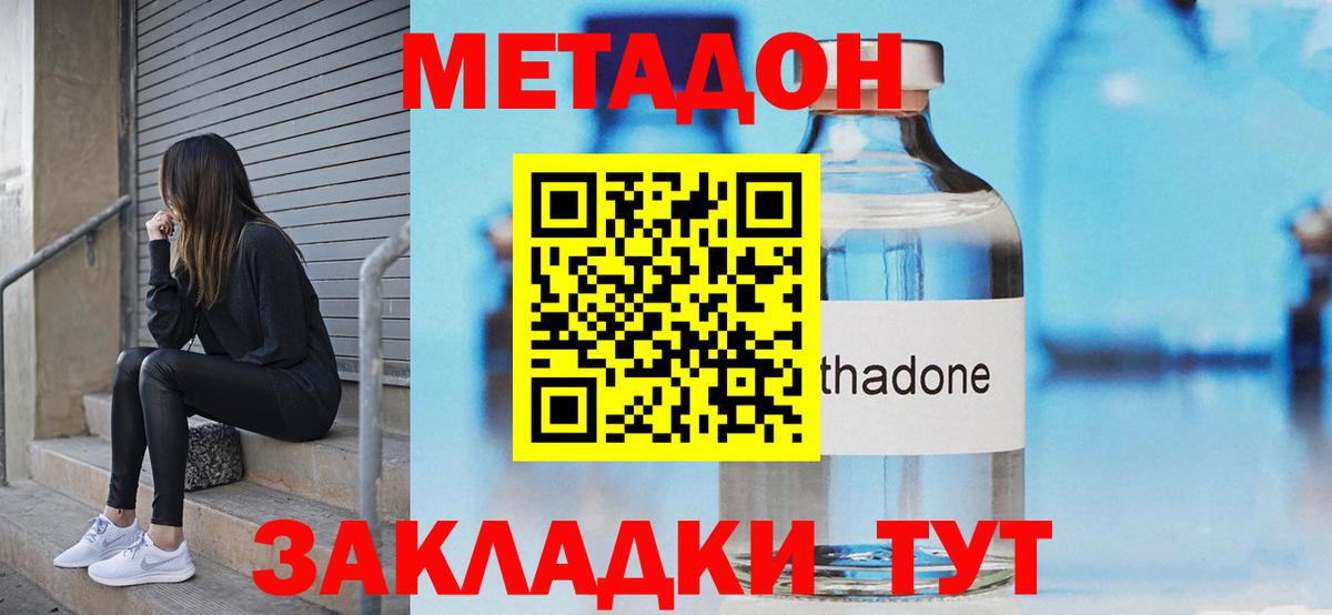 МЕТАДОН мёд  Вход с VPN  Ессентуки 
