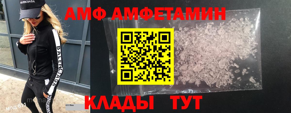Метамфетамин пудра Ессентуки