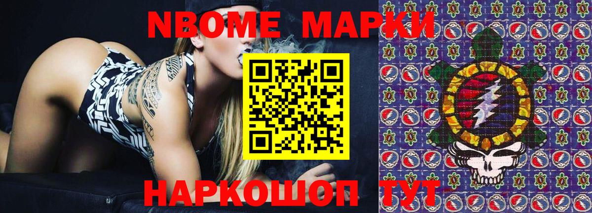 цены   Марки NBOMe 1,8мг  Наркотические марки  Вход с VPN  Ессентуки 