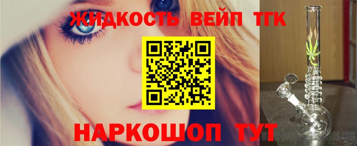 Дистиллят ТГК вейп с тгк  hydra ссылка  Ессентуки  ТГК THC oil  Вход с VPN 
